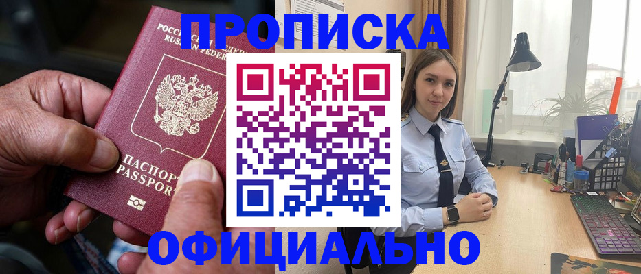 прописка в Сергаче