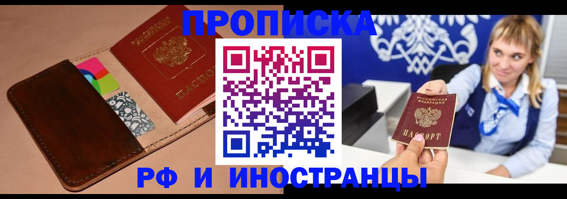 прописка паспорт в Сергаче