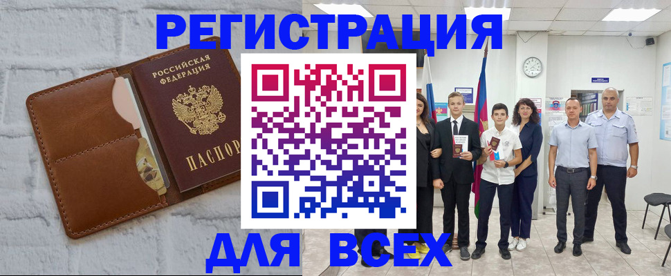 миграционный учет в Сергаче