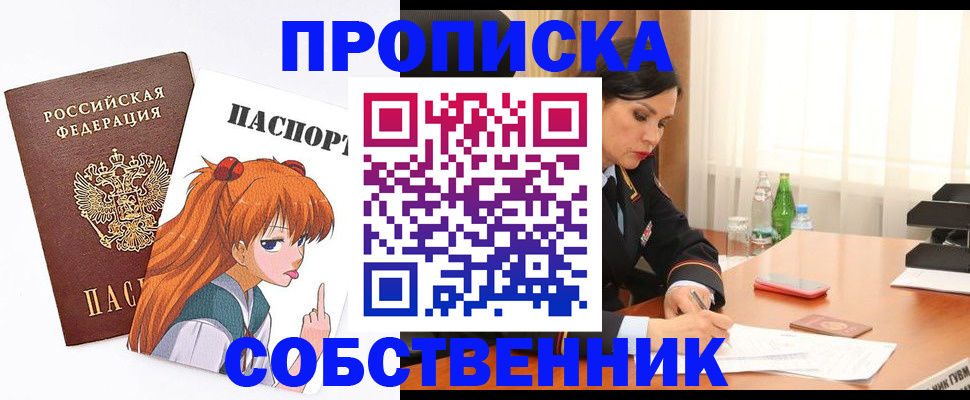 временная регистрация адрес в Сергаче