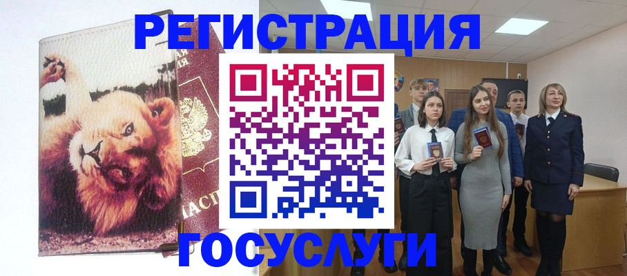 прописка для работы в Сергаче