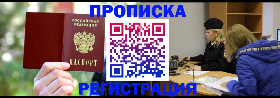 временная регистрация 2025 в Сергаче