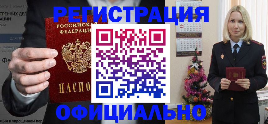 прописка в Сергаче