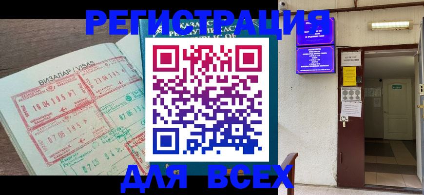 прописка в Сергаче