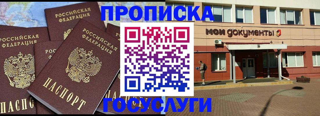 временная регистрация в квартире в Сергаче