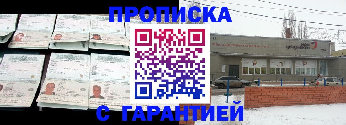 временная регистрация гарантия в Сергаче